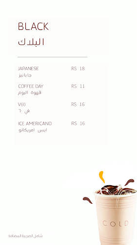 Cold Roastery and Coffee | كولد محمصة و مقهى - الضيافة