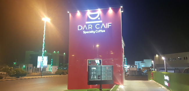 دار كيف كافيه