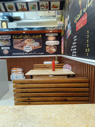 شاورما باب الحارة - رابغ