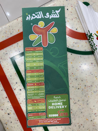 كشرى التحرير - الرياض