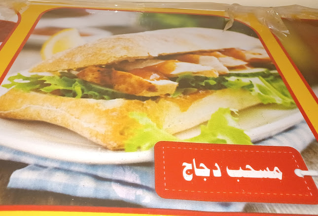 Comentarii opinii despre مطعم بروست هولي