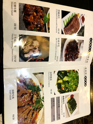 Opinii despre SILK ROAD Restaurant în الرياض - الضيافة