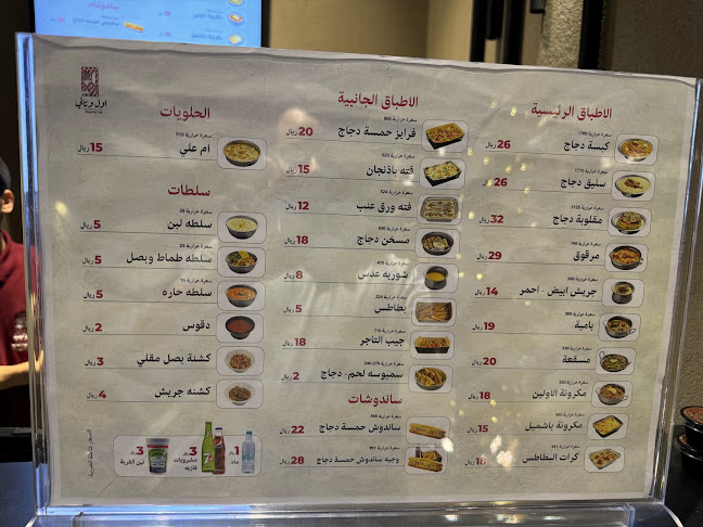 اول وتالي - الضيافة