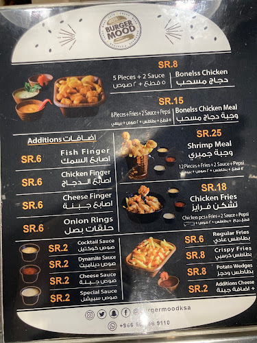 مود برجر || Mood Burger