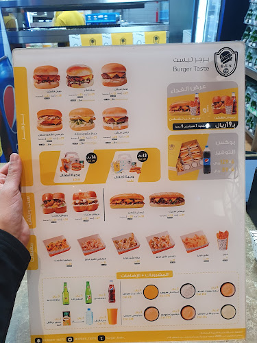 Opinii despre برجر تيست în أبها - الضيافة