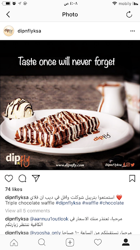 ديب ان فلاي - الضيافة