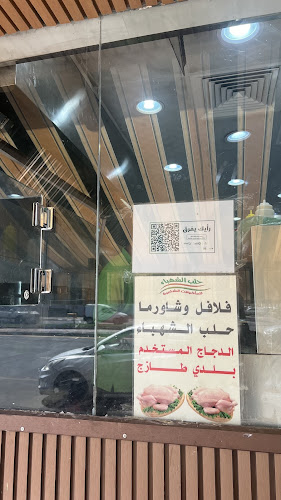 Comentarii opinii despre فلافل حلب الشهباء الخالدية