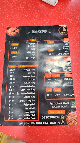 بيتزا زد ZD - جدة