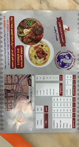 مطعم الركن البخاري