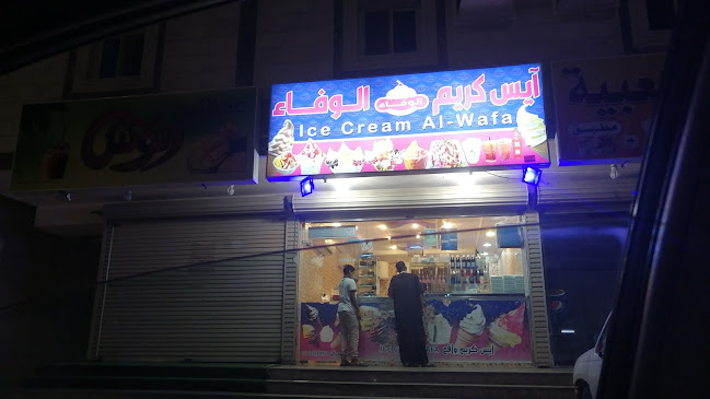 Comentarii opinii despre ايس كريم وفاء