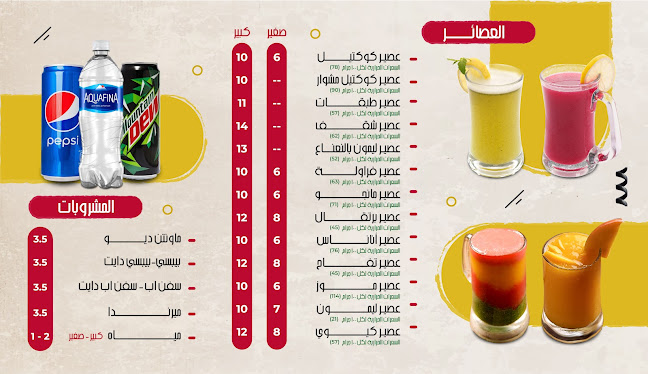 Comentarii opinii despre مطــعم مشـــوار