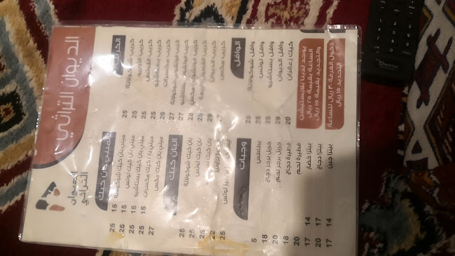 الديوان التراثي - الضيافة