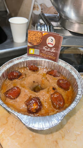 Opinii despre دكان عريكة و معصوب DoKkan ArEeka & MaAsob ⭐️⭐️⭐️⭐️⭐️ în الباحة - الضيافة