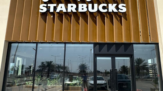 ستاربكس - starbucks - المجمعة