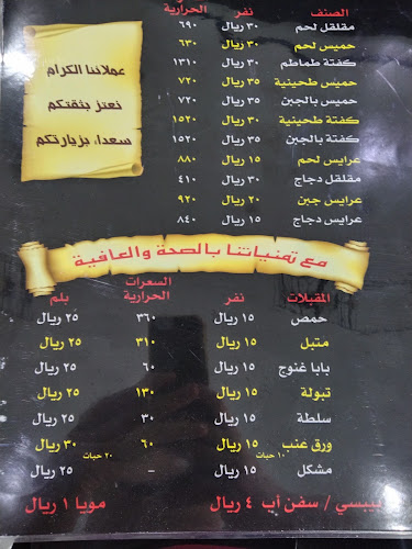 مشويات زهور الشام