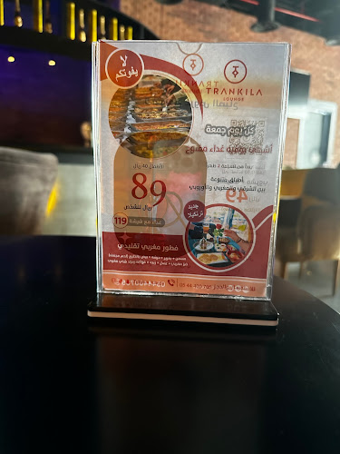 Trankila Lounge - ترنكيلا لاونج - جدة