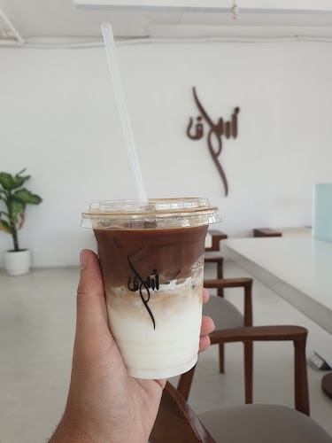 Comentarii opinii despre مقهى سُلاف | Soulaf Coffee