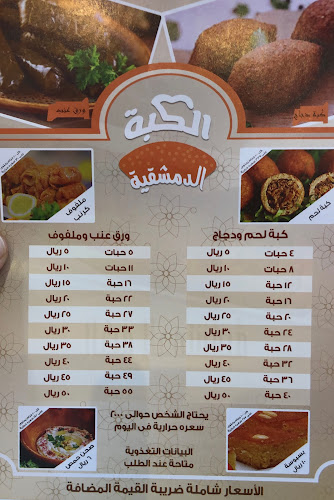 شارع الشيخ محمد بن جبير، الشوقية، مكة 24351