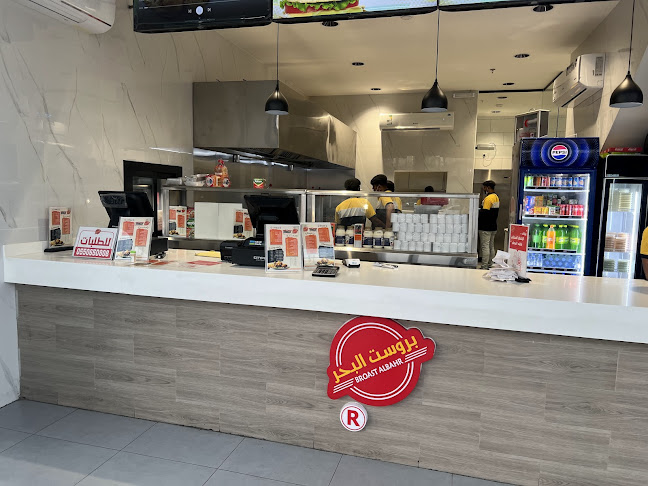 بروست البحر