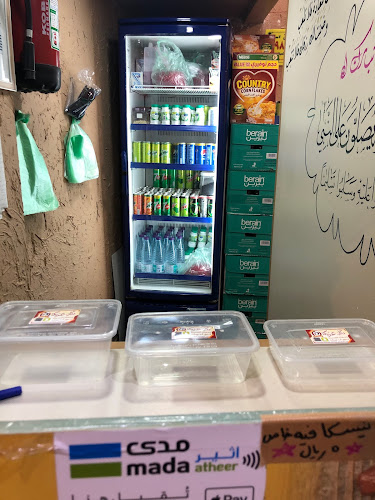 دكان عريكة و معصوب DoKkan ArEeka & MaAsob ⭐️⭐️⭐️⭐️⭐️ - الباحة