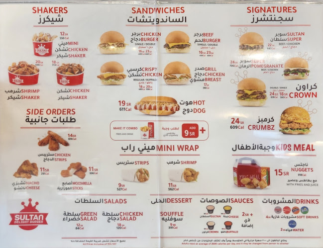 سلطان دي لايت برجر