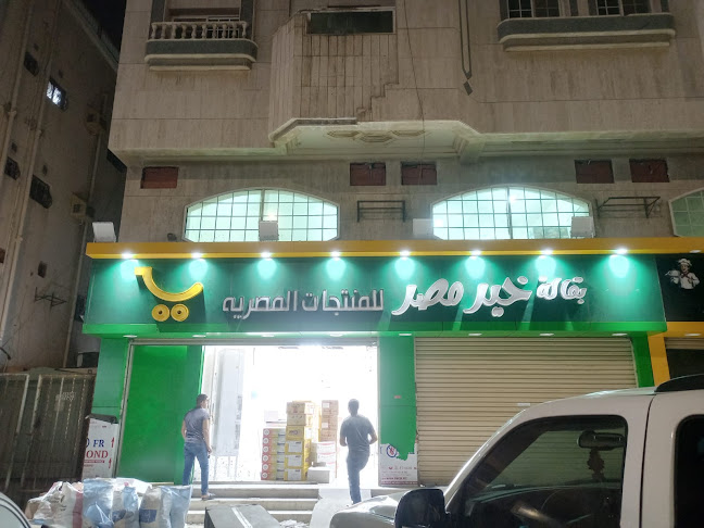 8258 شارع مستشفي العيون, حي الصفا, 3494 سويد بن النعمان, جدة 23454