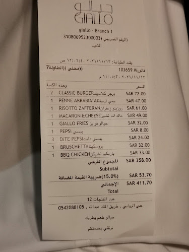 طريق الملك عبدالله، الروابي، المدينة المنورة 42381