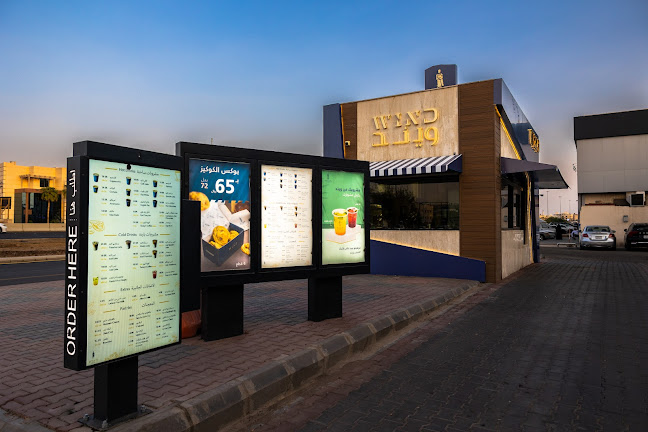 Wind Cafe | ويند كافيه | الخالدية - الضيافة