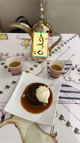 هيف و كيف كافيه