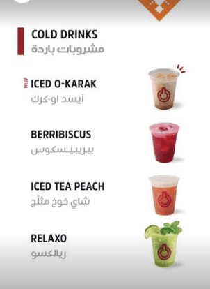 مقهى اولابز - درايڤ ثرو - الهفوف‎