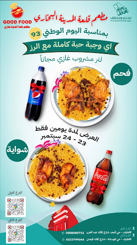 مطعم قلعة المدينة البخاري