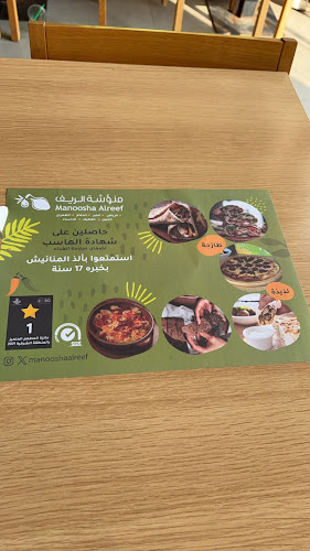 منؤشة الريف - الضيافة