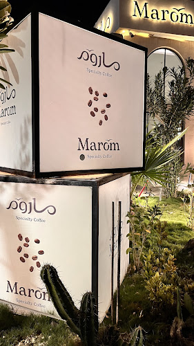 Opinii despre ماروم كافيه în المدينة المنورة - الضيافة