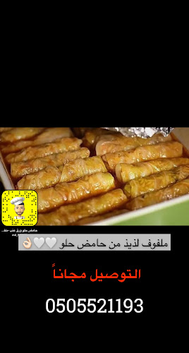 Comentarii opinii despre حامض حلو