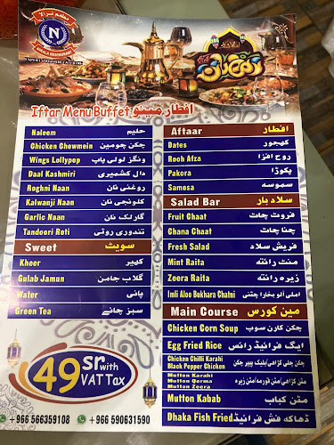 Opinii despre مطعم فاين în جدة - الضيافة