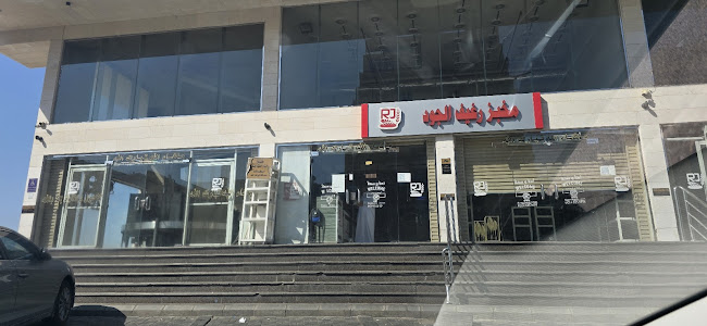 مخبز رغيف الجود