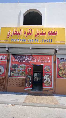 مطعم سنابل الكرم