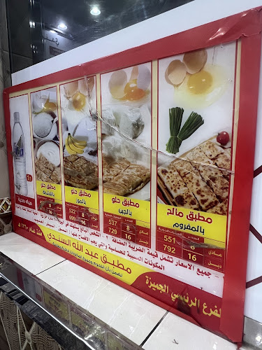 Comentarii opinii despre مطبق محمد عبدالله السندي حي الهجرة