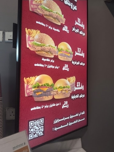 شاورمر - الهفوف‎