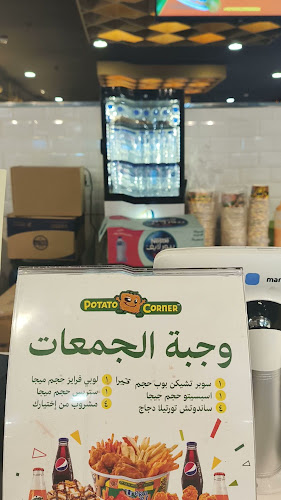 Opinii despre Potato Corner în الرياض - الضيافة