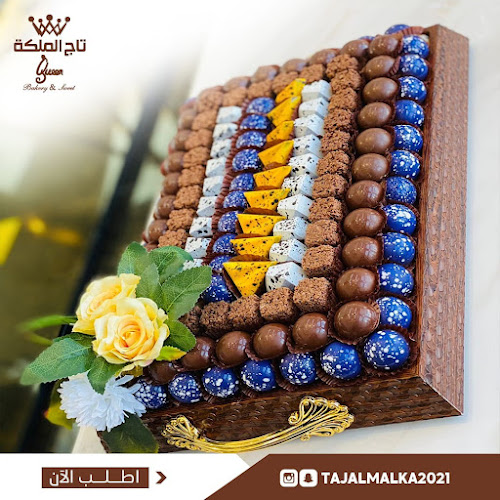 Comentarii opinii despre حلويات تاج الملكة القطيف