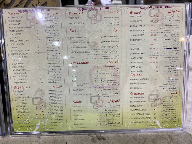 Opinii despre مطعم افران în الدمام - الضيافة