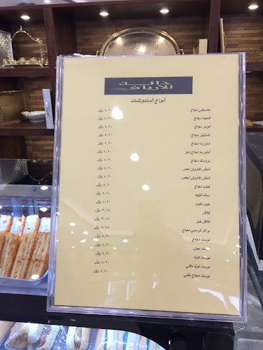 دانة الأرياف