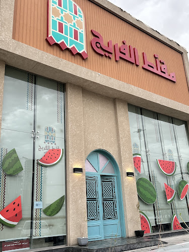 مقلط الفريج - الضيافة