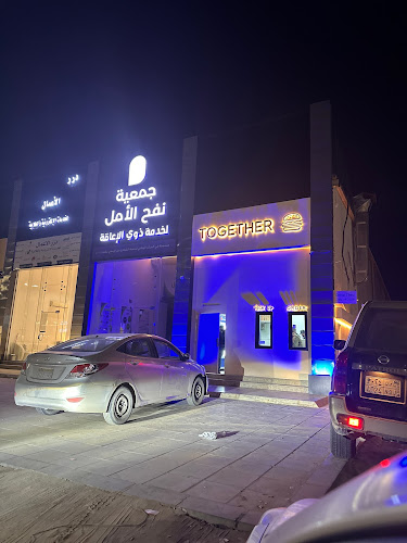 مطعم توقيذر - TOGETHER - حفر الباطن