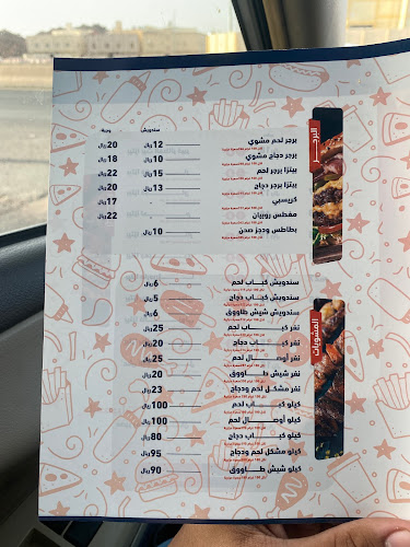 Opinii despre بيت الفطائر العربي în المدينة المنورة - الضيافة