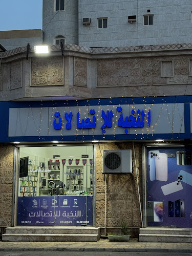 رابغ