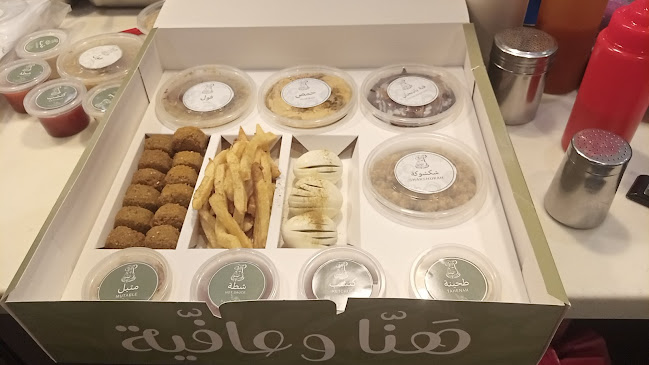 حمص وطعمية فرع جيم 16 - ينبع