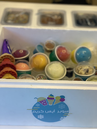 سوبر ايسكريم - مكة