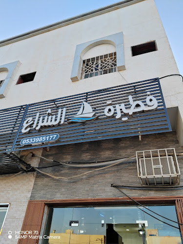 Opinii despre مطعم الشراع în المجمعة - الضيافة